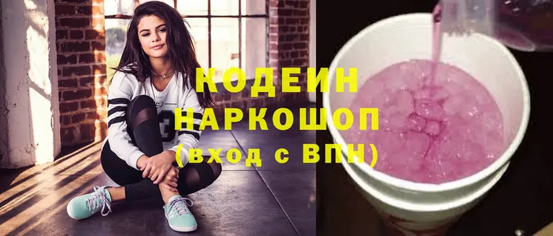 где можно купить наркотик  мега ССЫЛКА  Codein Purple Drank  Верхний Уфалей 